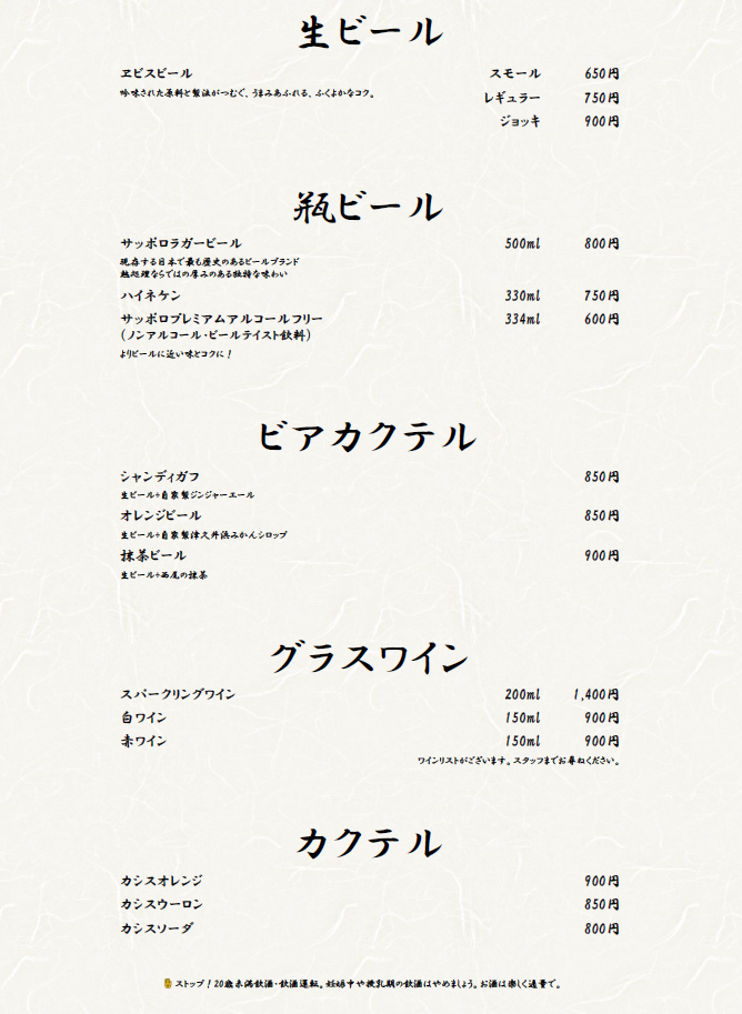 メニュー
