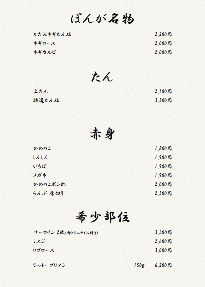 メニュー