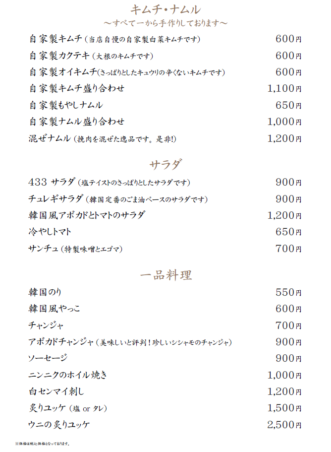 メニュー