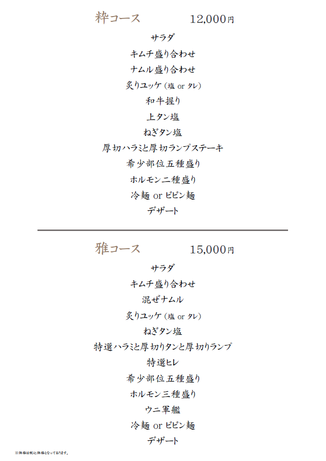 メニュー